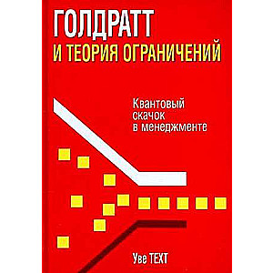 Goldratt and the Theory of Constraints