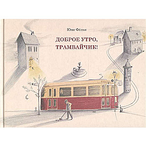 Good morning, little tram!