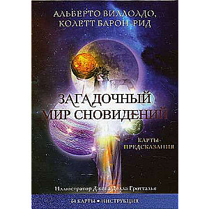 The Mysterious World of Dreams