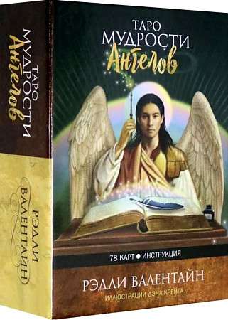 Tarot of Angel Wisdom