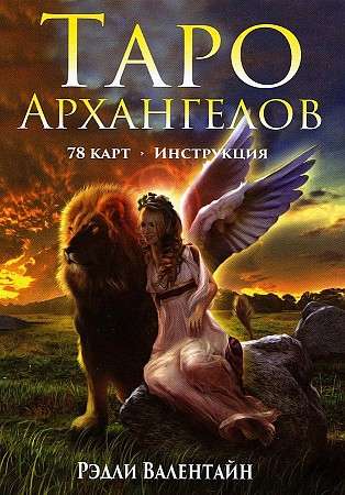 Tarot of Archangels