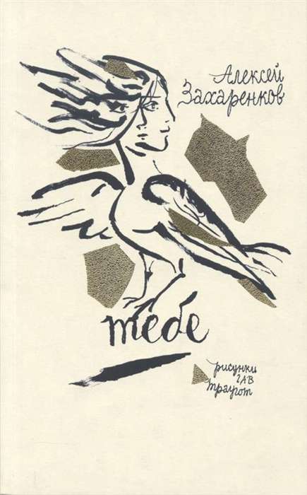 To You: Poems