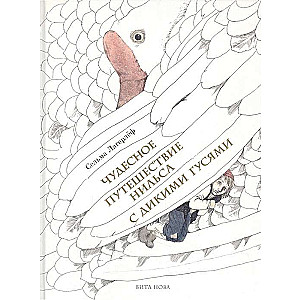 A Wonderful Journey of Nils with the Wild Geese. A Tale-Fable. 112 illustrations by Boris Diodorov