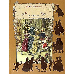A Christmas Carol in Prose