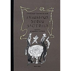 Culinary Art of the Feast