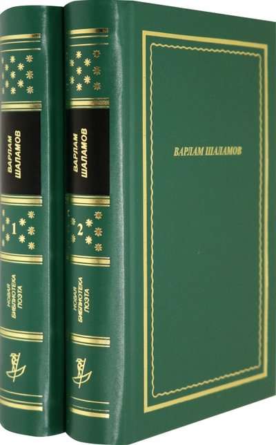 Poems and Poems. In 2 volumes