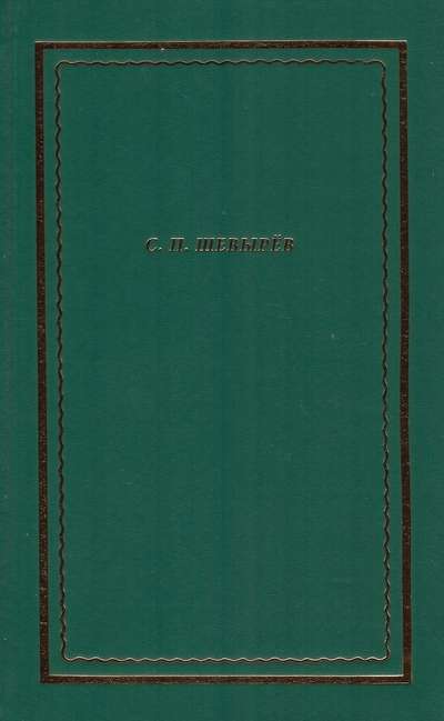 Poems. Dramatic Works. Translations. Poem