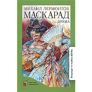 Masquerade.