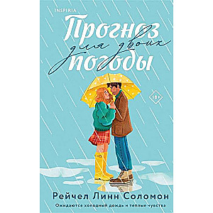Weather forecast for two