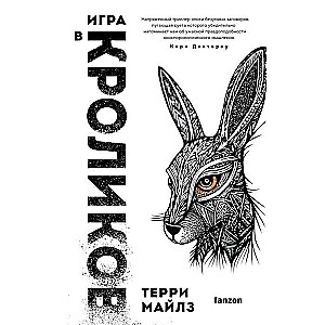 The Rabbit Game