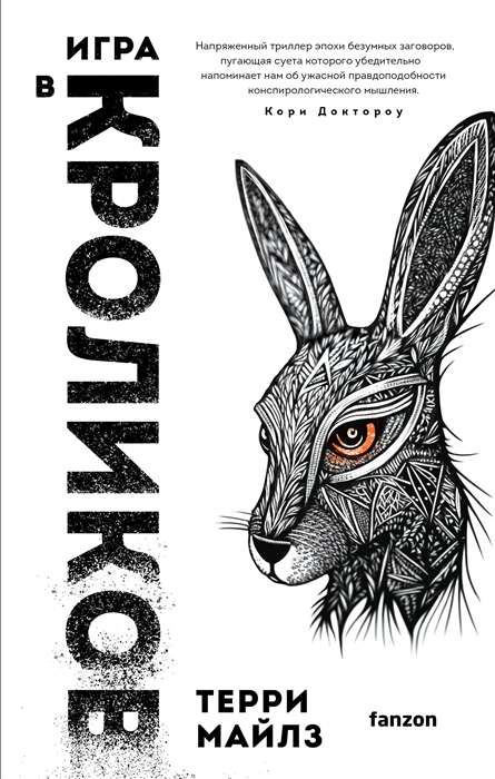 The Rabbit Game