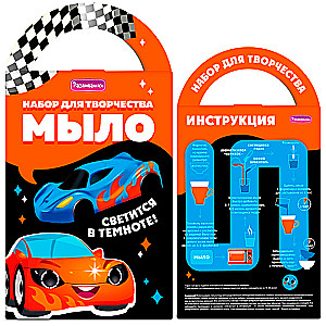 Soap Handmade - Glow in the Dark Racing
