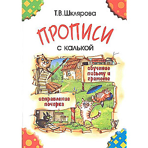 Copybooks with Tracing