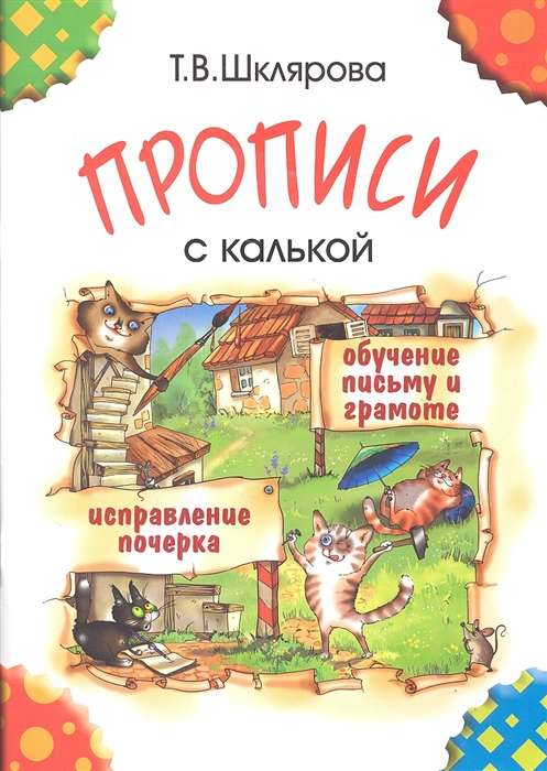 Copybooks with Tracing