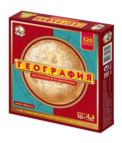 Настольная игра - викторина. География