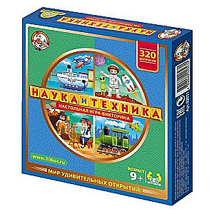 Board Game - Quiz Science and Technology