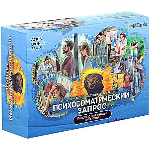 Metaphorical Cards Psychosomatic Request Cards + Brochure