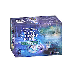 Metaphorical Associative Cards Across the River cards + brochure
