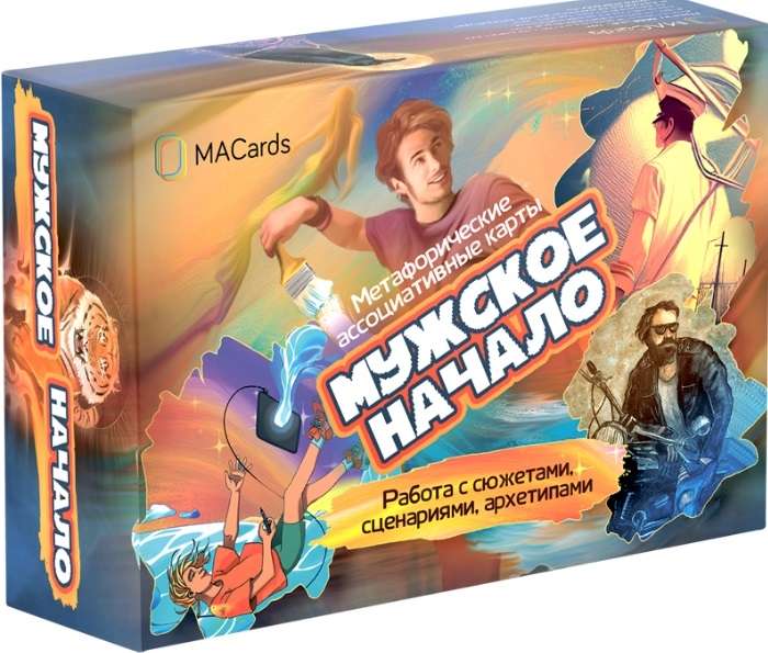 Metaphorical cards Masculine Principle cards + brochure