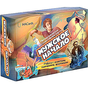 Metaphorical cards Masculine Principle cards + brochure
