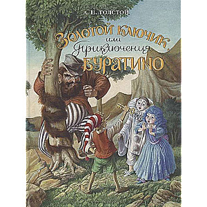 The Golden Key, or The Adventures of Buratino…