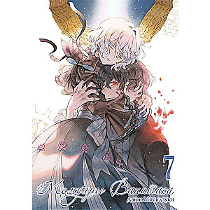 Memoirs of Vanitas. Volume 7