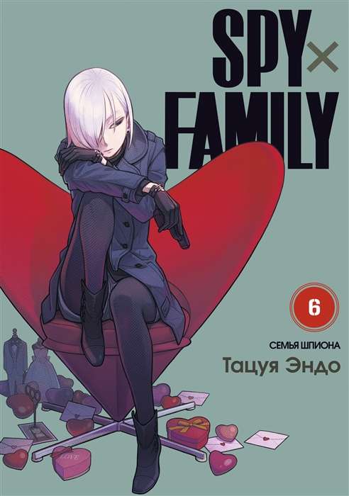 SPYxFAMILY. Family of a Spy. Volume 6