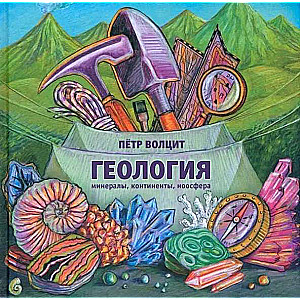Geology: Minerals, Continents, Noosphere