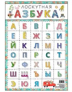 A3 Poster Patchwork Alphabet