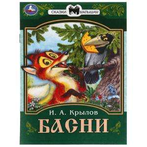 Fables. I.A. Krylov