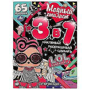 Fashion Stylist 3 in 1. L.O.L. Superstars. Stick, Color, Dress