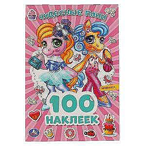 Wonderful Ponies. 100 Stickers