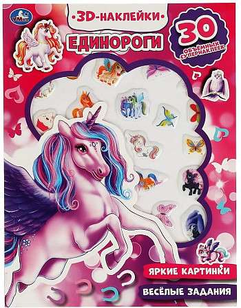 Unicorns. Bright Pictures. Fun Tasks