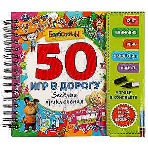 Spiral notebook with a marker. 50 games for the road. Fun adventures. Barboskins
