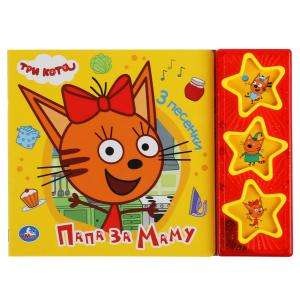 Dad for Mom. Three Cats. 3 Songs, 3 Buttons