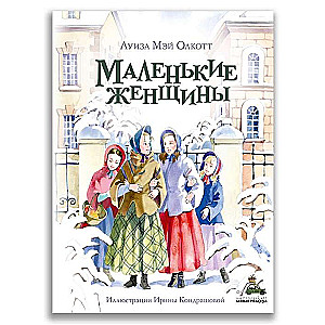 Mazās sievietes