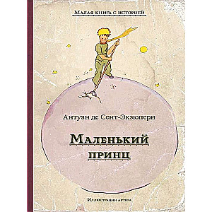 The Little Prince