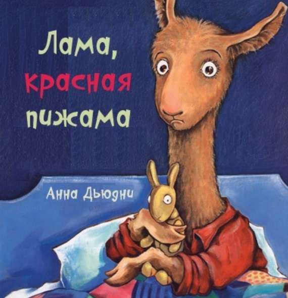 Llama Red Pajama