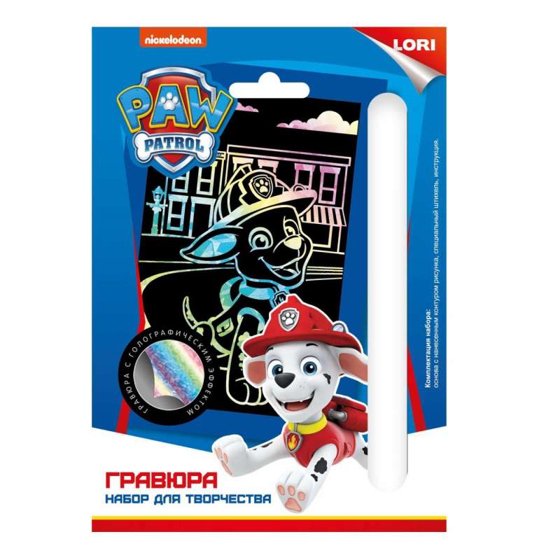 Engraving - Paw Patrol Marshall Small with Holographic Effect