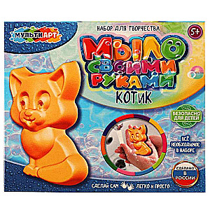 Bath Soap DIY - Kitten