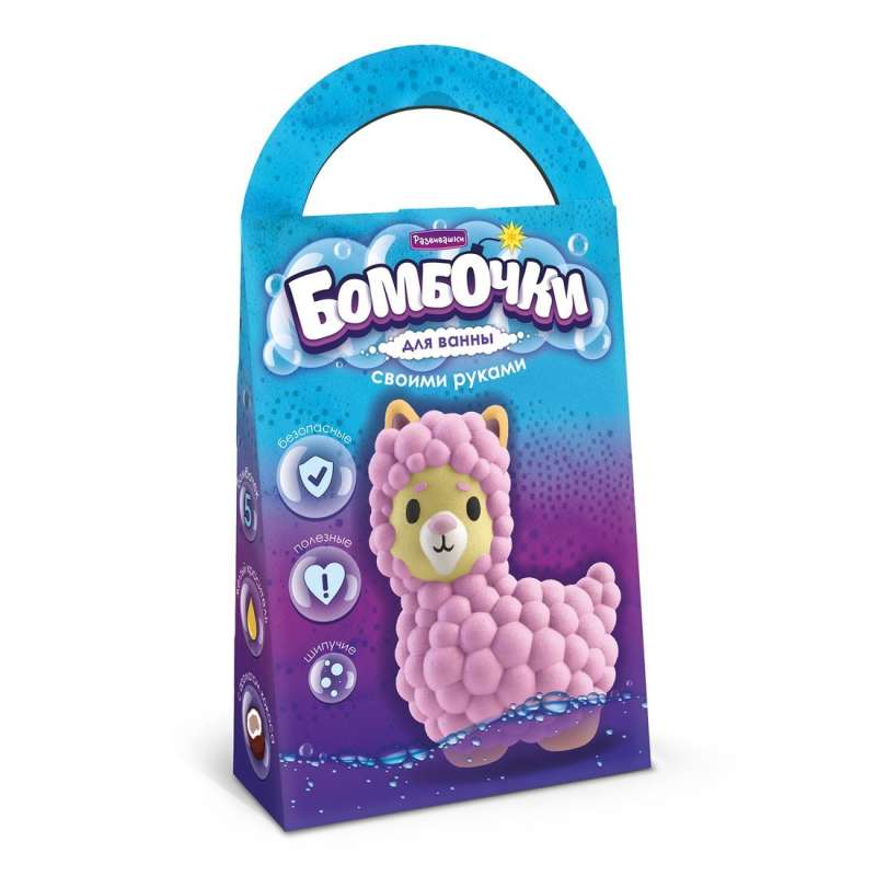 Bath Bombs DIY - Llama