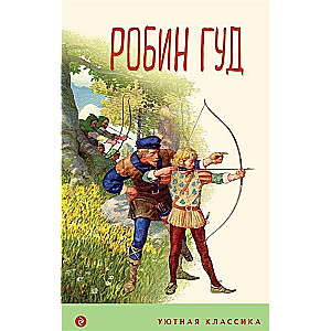 Robin Hood