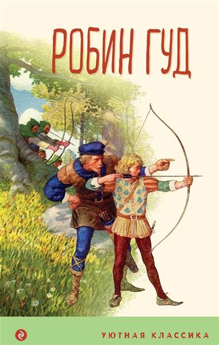 Robin Hood