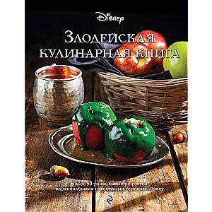 Villainous Cookbook