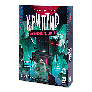 Board Game - Cryptid. Urban Legends