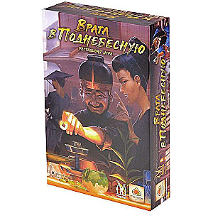 Board Game - Gates to the Sky