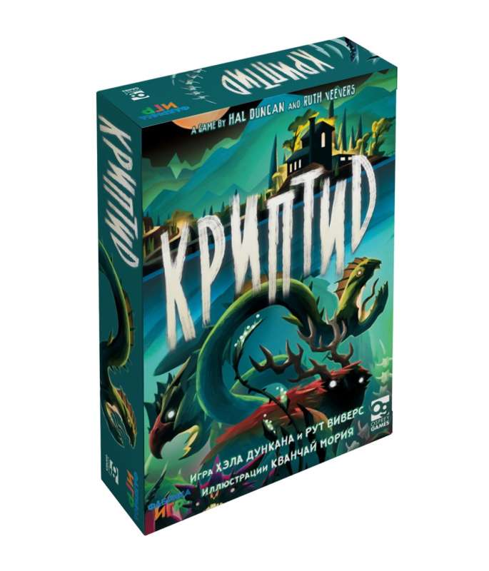 Board Game - Cryptid