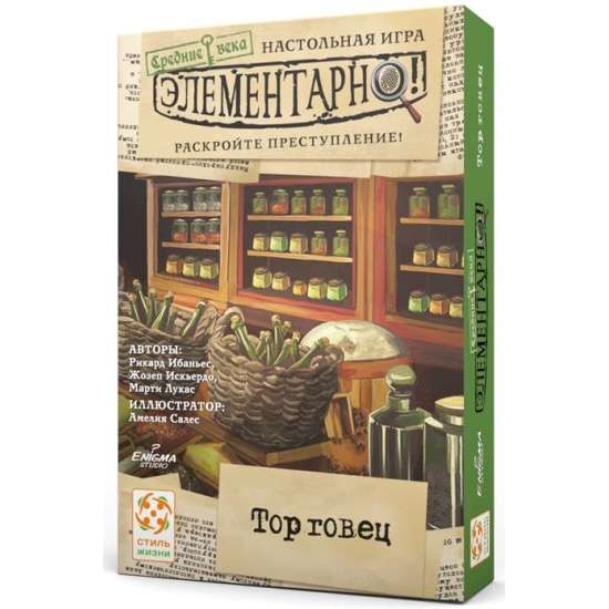 Board Game - Elementary 6: Merchant