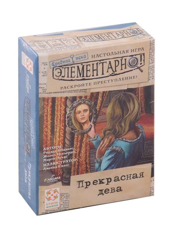 Board Game - Elementary 6: Beautiful Maiden