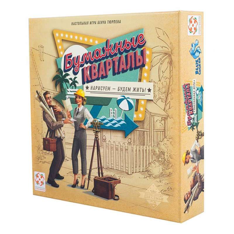 Board Game - Paper Districts